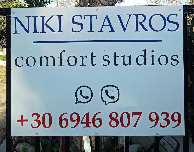 Niki Stavros Comfort Studios Buitenkant foto